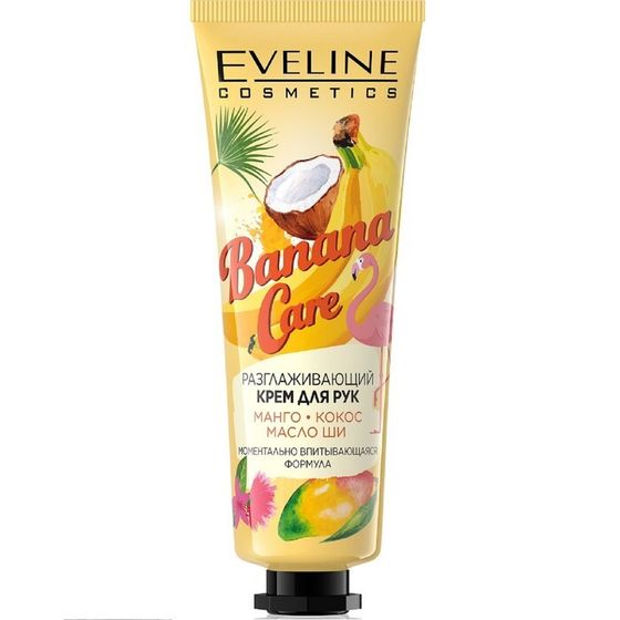 Крем для рук Eveline Banana Care, разглаживающий, 50 мл