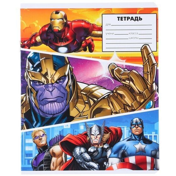 !Тетрадь 24 листа, 5 штук МИКС, линейка, Мстители