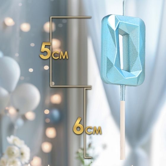 Свеча в торт на шпажке «Алмаз», цифра 0, голубая, 5 см
