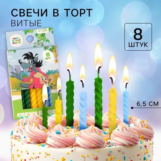 Свечи для торта «Ну погоди!», 8 штук, Союзмультфильм