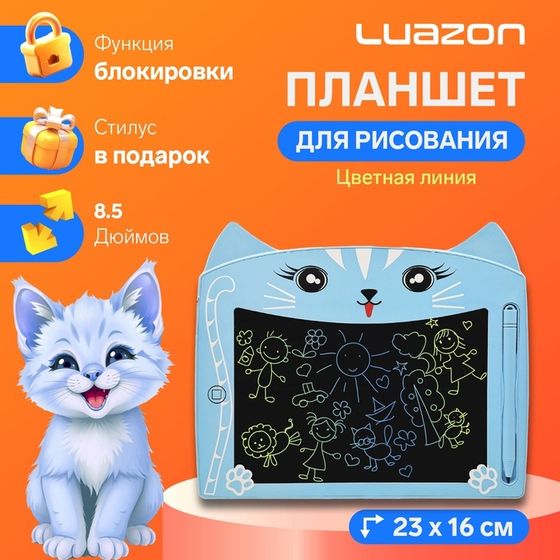 Планшет для рисования и заметок Luazon &quot;кот&quot;, 8.5&quot;, цветной дисплей, синий