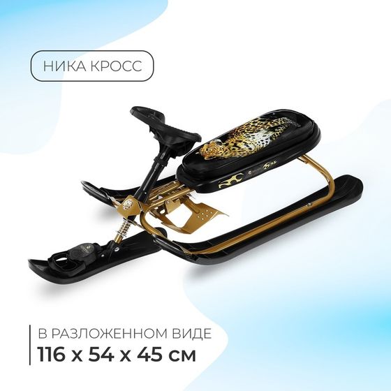 Снегокат «Ника кросс», СНК/Л2, цвет золотой/чёрный