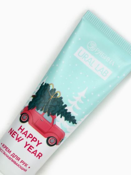 !09 Крем для рук (набор 3 штуки) новогодний Happy New Year, 30 мл