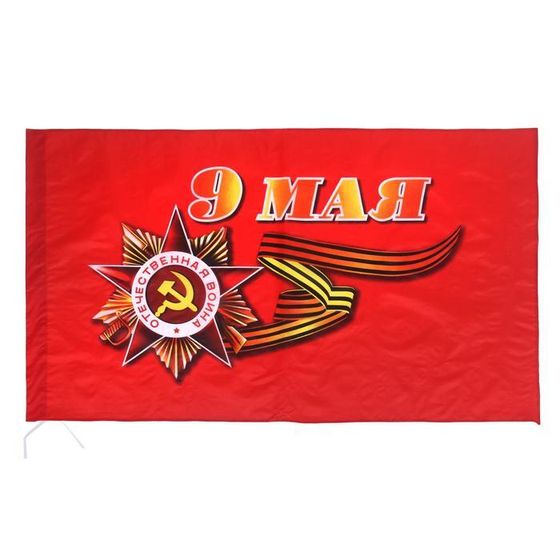 Флаг &quot;9 Мая&quot;, 90 х 145 см, полиэфирный шёлк