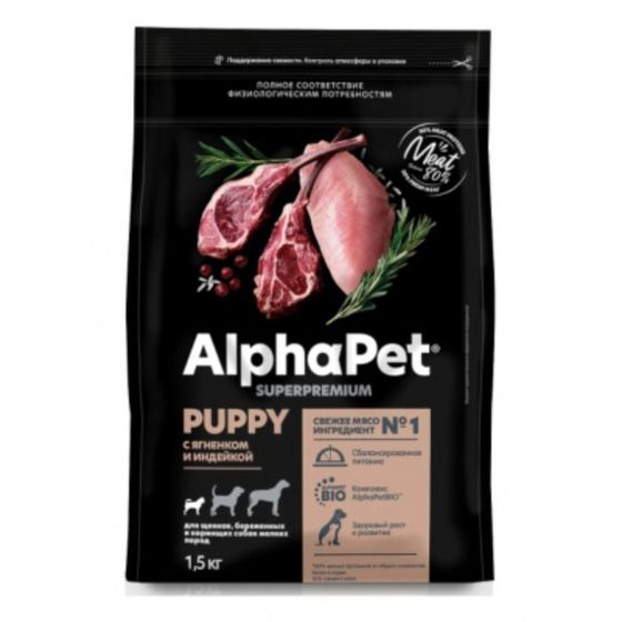 Сухой корм AlphaPet Superpremium для щенков и собак мелких пород, ягненок/индейка, 1,5 кг