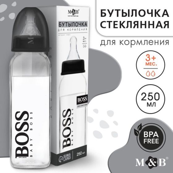 Бутылочка для кормления малыша M&amp;B «BABY BOSS» классическое горло, от 3 мес., 250 мл., стеклянная