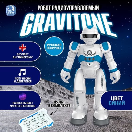 Робот на пульте управления IQ BOT GRAVITONE, радиоуправление, интерактивный, русское озвучивание, цвет синий