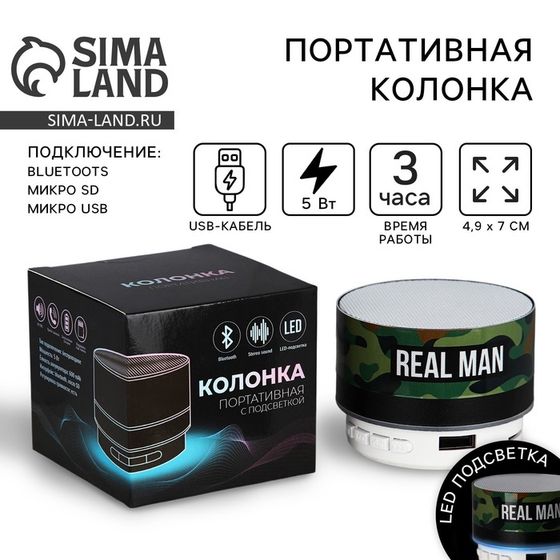 Портативная колонка «Real man», модель PS-03, 4,9 х 7 см