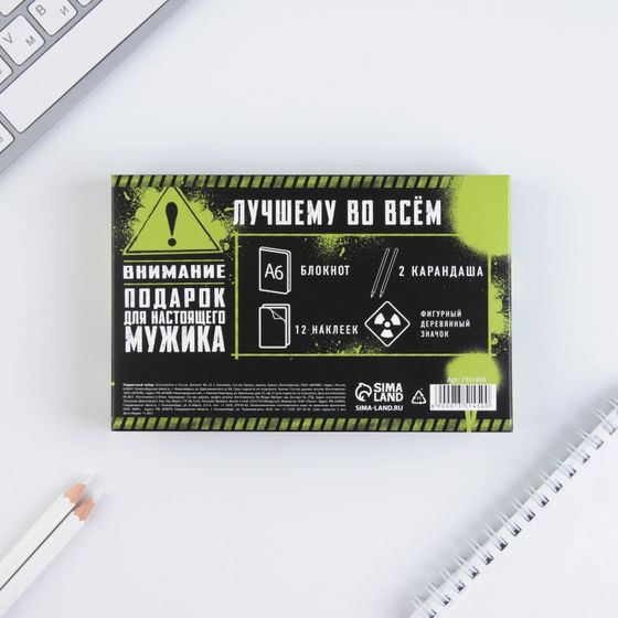 !09 Комплект из 2-х наборов: Подарочный набор  «Тому, кто держит удар»: блокнот А6 32 листа, значок, наклейки 12 шт, карандаши 2 шт