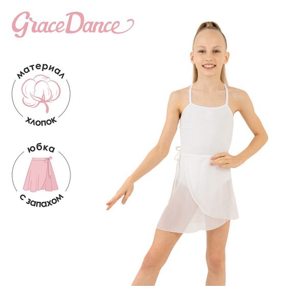 Юбка для гимнастики и танцев Grace Dance, р. 38-40, цвет белый