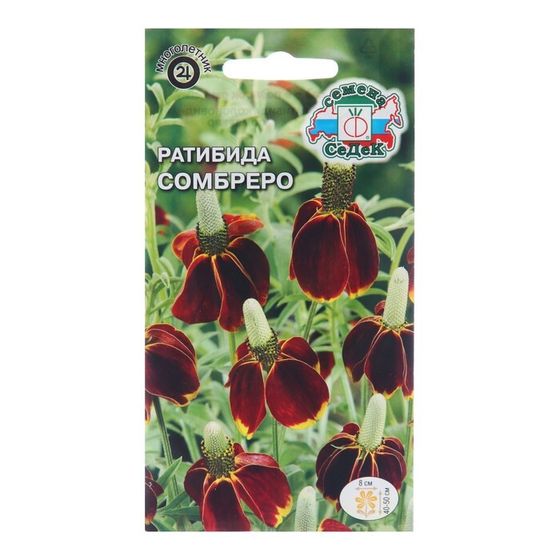 Семена цветов Ратибида &quot;Сомбреро&quot;, 0,1 г