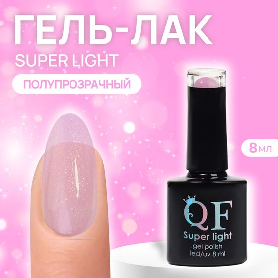 Гель лак для ногтей, «SUPER LIGHT», 3-х фазный, 8мл, LED/UV, цвет розовый (198)