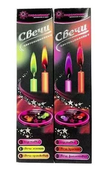 !09 Набор из 6 предметов:Свечи цветопламенные 4 штуки 4 цвета (зеленый+оранжевый+красный+фиолетовый) + 2 подставки