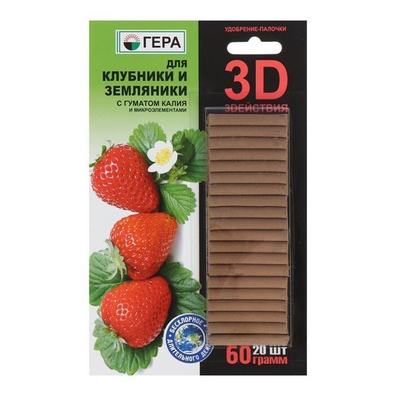 Удобрение &quot;Гера 3D&quot; для клубники и земляники, палочки, 60 г