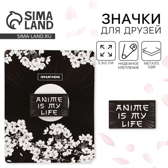 Значок деревянный «Anime is my life», аниме, 3,3 х 2 см