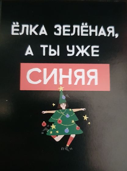 !09 Набор 25 штук - Открытка-мини «Новый год!», 8 х 6 см. дизайн микс (8 дизайнов)