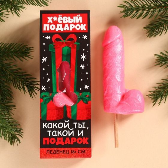 Леденец на палочке XXL «Плохой подарок», вкус: клубника, 140 г.