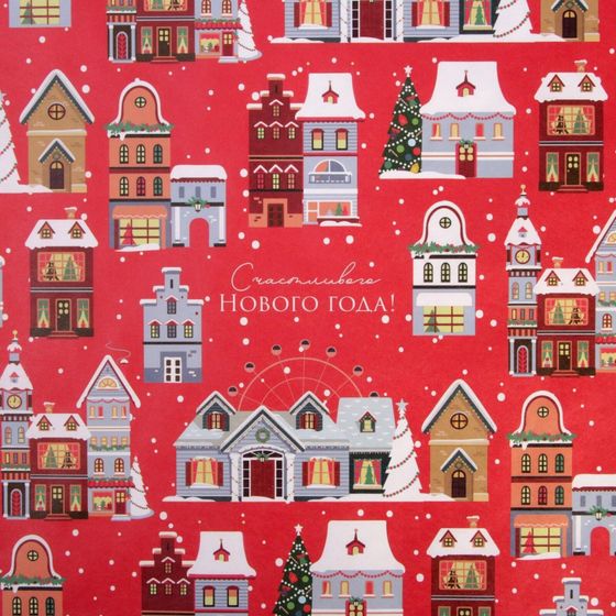 !09 Бумага упаковочная 3 листа крафтовая «Снежный город», 50 х 70 см.