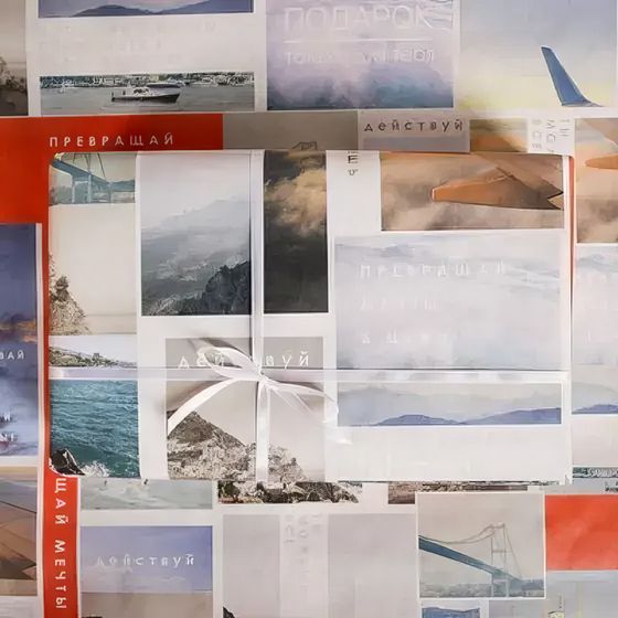 !09 Бумага упаковочная 2 листа крафт "Покоряй", 50 х 70 см.