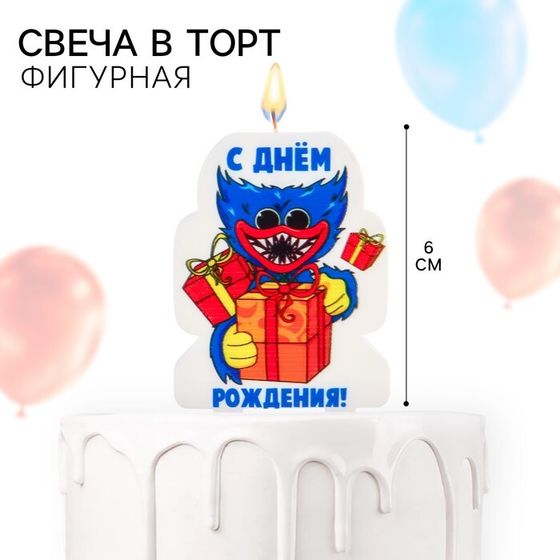 Свеча для торта &quot;С Днем Рождения!&quot;, Монстр