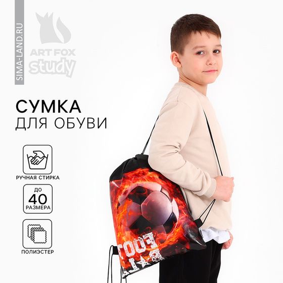 Мешок для обуви «Футбол» полиэстер, размер 30×40 см