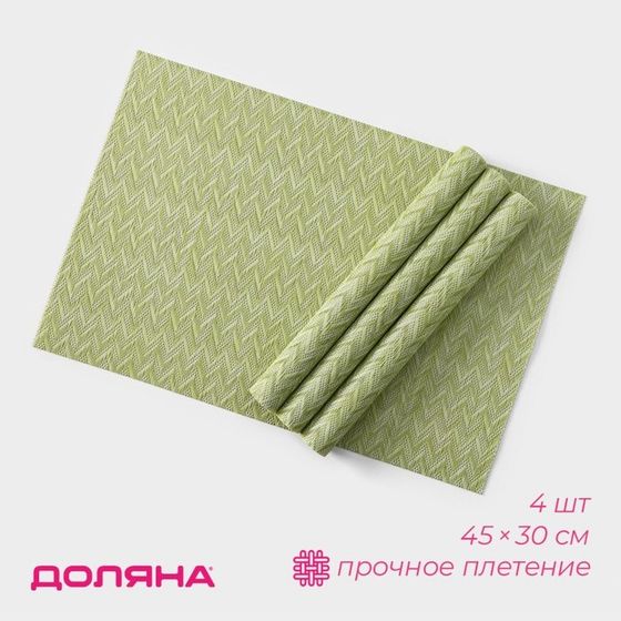 Салфетки сервировочные на стол Доляна, 4 шт, 45×30 см, зелёные