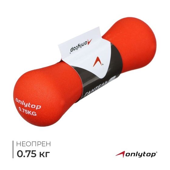 Гантель неопреновая ONLYTOP, 0,75 кг, цвет красный