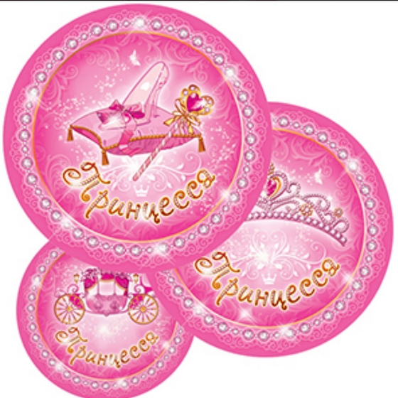 !09 Тарелки бумажные 6 штук ламинированные &quot;Моя Принцесса&quot; 23 см.