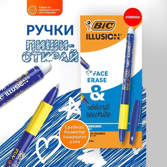 Ручка гелевая стираемая BIC Gelocity Illusion, узел 0.7 мм, чернила синие, цена за 1 шт