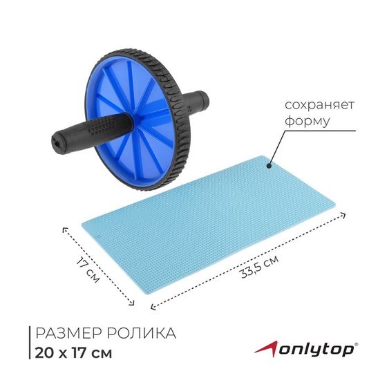 Ролик для пресса ONLYTOP, 1 колесо, с ковриком, цвета МИКС