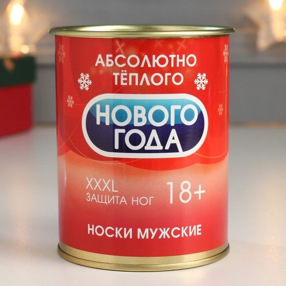 Носки в банке &quot;Для настоящего мужика&quot; (мужские, цвет черный)