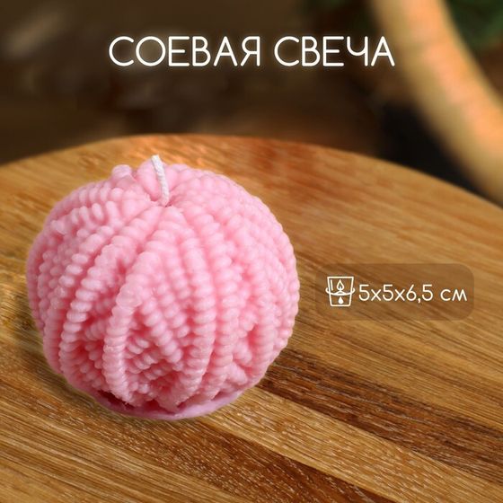 Свеча &quot;Пряжа&quot; 5х5х6,5 см, соевый воск