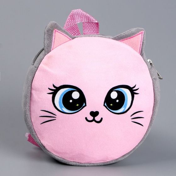 Рюкзак детский плюшевый, круглый «Котёнок», 18 × 18 см