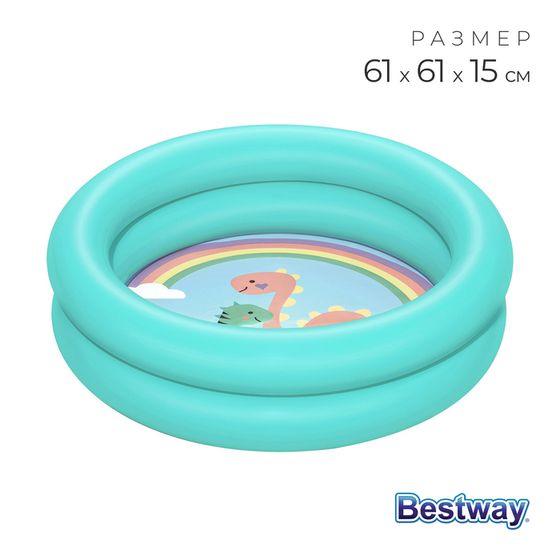 Бассейн надувной Bestway, 61×15 см, от 2 лет, МИКС, 51061