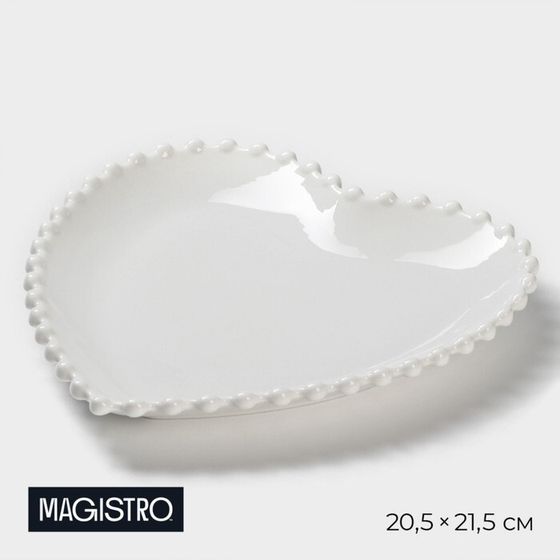 Тарелка фарфоровая Magistro «Сердце», 20,5×21×2,5 см, цвет белый