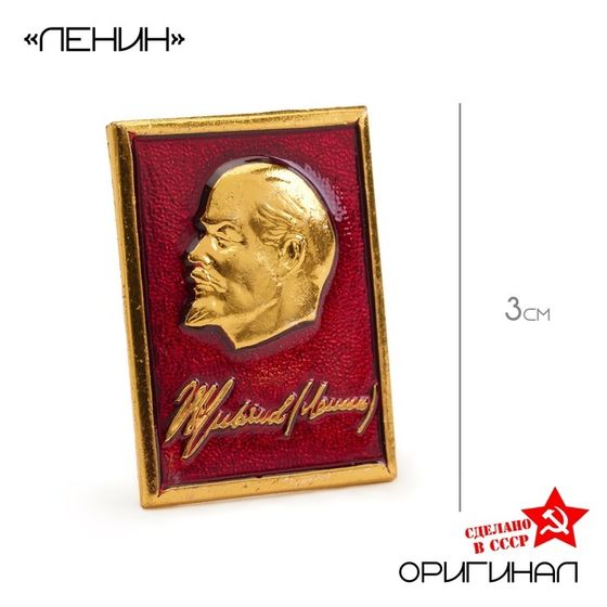 Значок &quot;Ленин&quot;