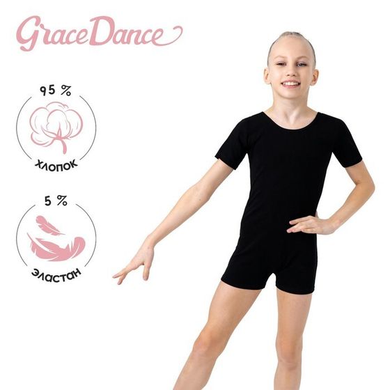 Купальник для гимнастики и танцев Grace Dance, р. 34, цвет чёрный