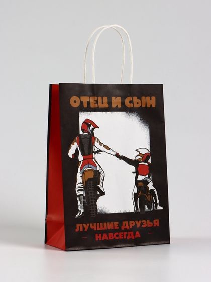 Пакет подарочный крафт «Отец и сын», 18×8×25 см