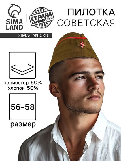 Пилотка солдатская МИКС