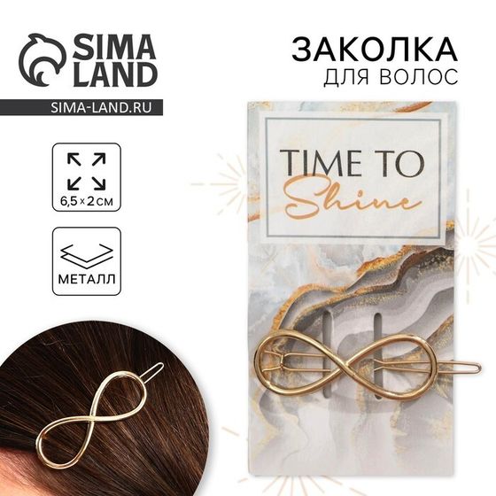 Заколка для волос формовая Time to shine 6 х 11 см