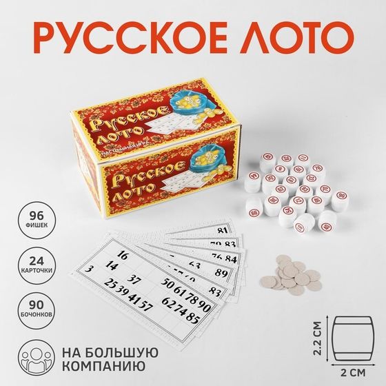 Русское лото &quot;Kлассическое&quot;, 24 карточки, карточка 16.5 х 8 см