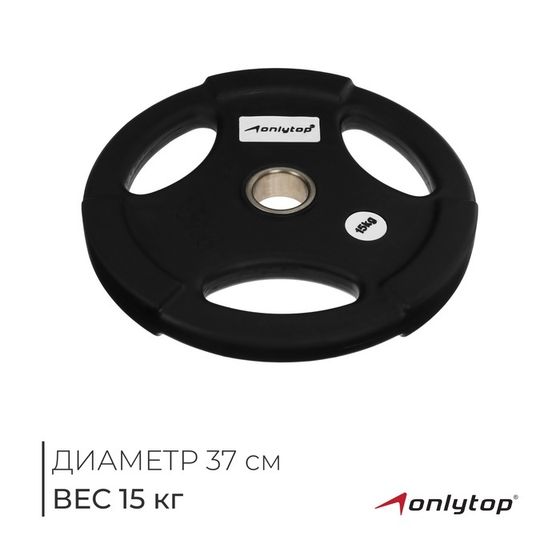 Диск олимпийский ONLYTOP, обрезиненный, с тройным хватом, 15 кг, d=50 мм