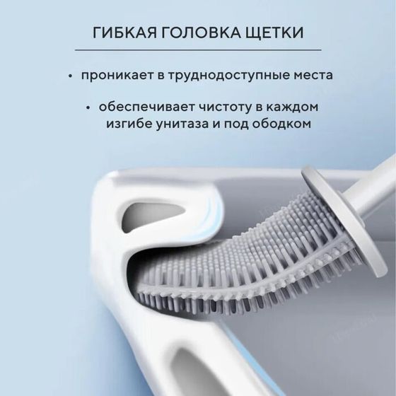 !Ёршик для унитаза силиконовый с емкостью «Лилу», 4,3×9,5×36 см, цвет белый