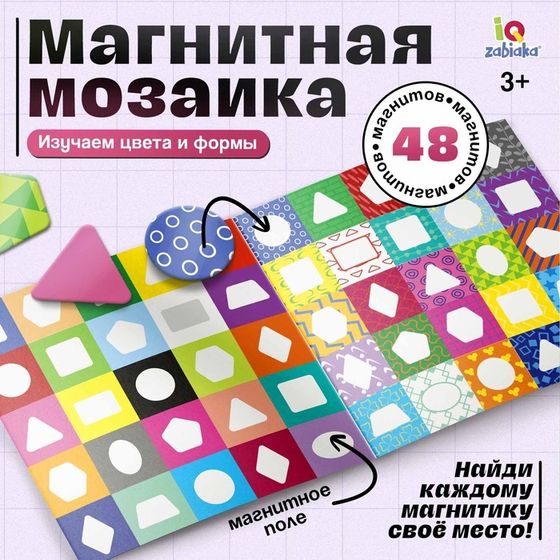 Магнитная мозаика «Изучаем цвета и формы», 3+