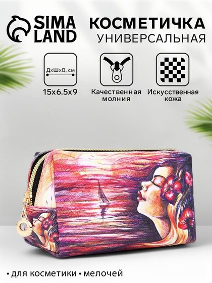 Косметичка на молнии, маленькая, с рисунком «Море и девушка» розовая/разноцветная
