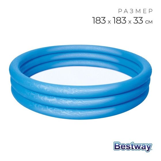 Бассейн надувной Bestway «Сияние» 51027, 183×33 см, от 2 лет, МИКС