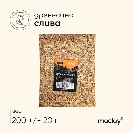 Щепа для копчения Maclay «Слива», 200±30 г