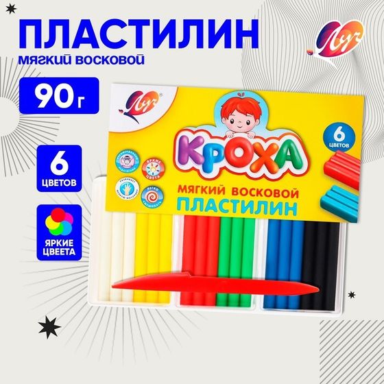 Пластилин мягкий (восковой), 6 цветов, 90 г, &quot;Кроха&quot;, со стеком