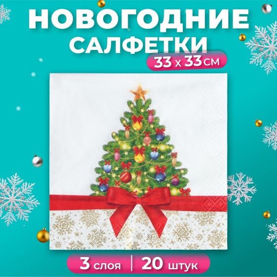 Новогодние салфетки бумажные Pero Prestige «Праздничная ель», 3 слоя, 33х33 см, 20 шт.