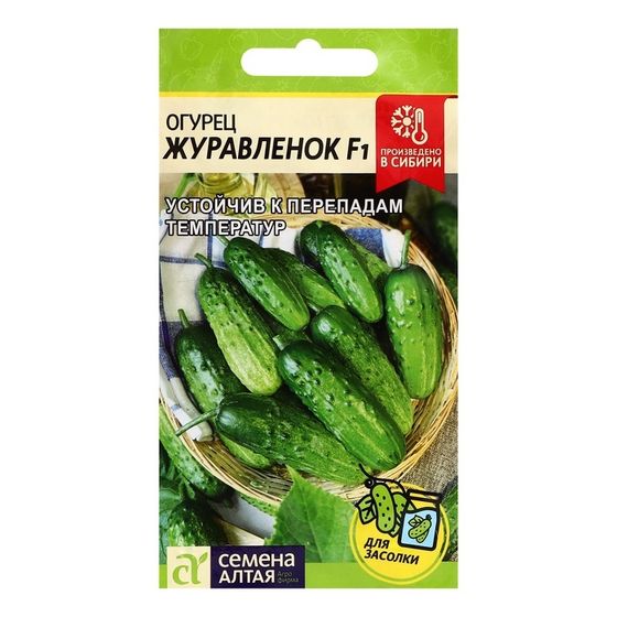 Семена Огурец &quot;Журавленок&quot;, F1, 0,3 г